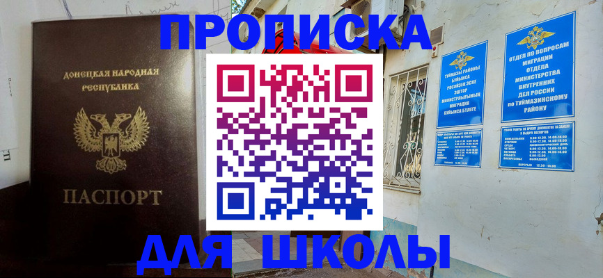 где прописаться в Каменке