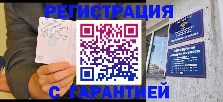 прописка поиск в Каменке