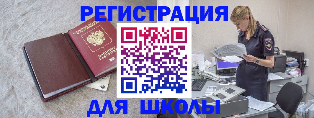 миграционный учет в Каменке